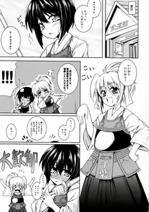 Page 39 of BAMBOO GIRLS - preview thumbnail