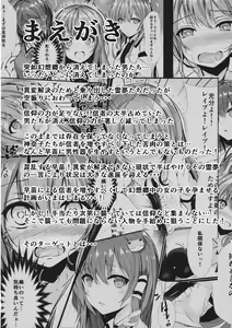 Page 3 of Gensou Panic - preview thumbnail