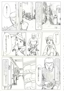 Page 5 of Transgressive Love - preview thumbnail