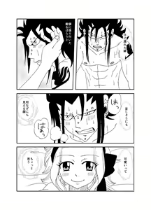 Page 4 of Genkan Aketara 2-byou de SEX! - preview thumbnail