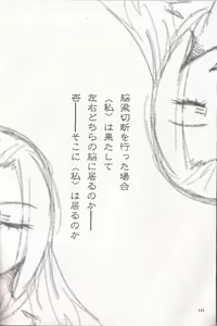 Page 3 of Ishiki no Kyoukai Mondai KHM 135 - preview thumbnail