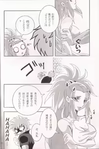 Page 5 of Ishiki no Kyoukai Mondai KHM 135 - preview thumbnail