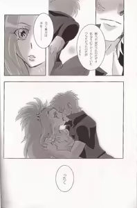 Page 9 of Ishiki no Kyoukai Mondai KHM 135 - preview thumbnail