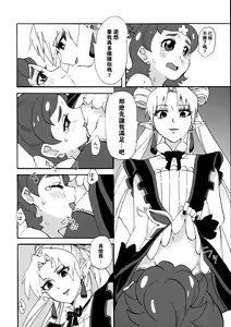 Page 11 of Princess no Shitsukekata - preview thumbnail