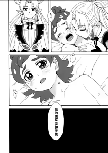 Page 17 of Princess no Shitsukekata - preview thumbnail