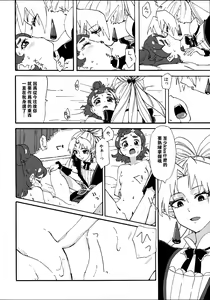 Page 9 of Princess no Shitsukekata - preview thumbnail