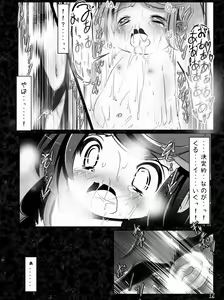 Page 14 of Makyoushoku -Sugar Romance no Jikken Shitsu- - preview thumbnail