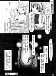 Page 18 of Makyoushoku -Sugar Romance no Jikken Shitsu- - preview thumbnail