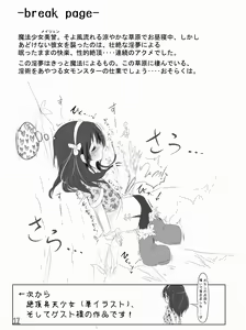 Page 19 of Makyoushoku -Sugar Romance no Jikken Shitsu- - preview thumbnail