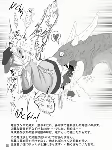 Page 21 of Makyoushoku -Sugar Romance no Jikken Shitsu- - preview thumbnail