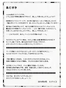 Page 27 of Makyoushoku -Sugar Romance no Jikken Shitsu- - preview thumbnail