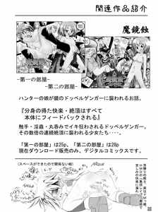 Page 28 of Makyoushoku -Sugar Romance no Jikken Shitsu- - preview thumbnail