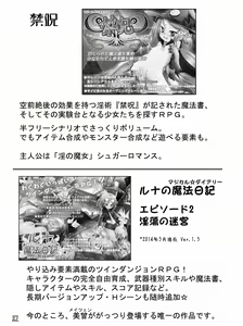 Page 29 of Makyoushoku -Sugar Romance no Jikken Shitsu- - preview thumbnail