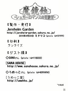 Page 30 of Makyoushoku -Sugar Romance no Jikken Shitsu- - preview thumbnail
