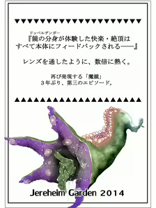 Page 32 of Makyoushoku -Sugar Romance no Jikken Shitsu- - preview thumbnail