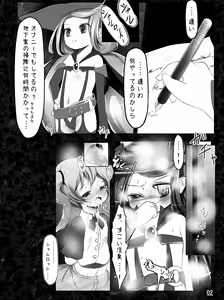 Page 36 of Makyoushoku -Sugar Romance no Jikken Shitsu- - preview thumbnail