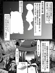 Page 38 of Makyoushoku -Sugar Romance no Jikken Shitsu- - preview thumbnail