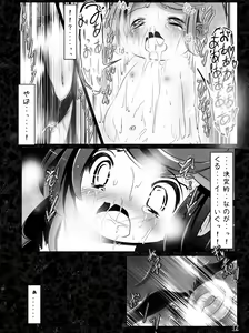 Page 46 of Makyoushoku -Sugar Romance no Jikken Shitsu- - preview thumbnail