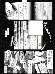 Page 48 of Makyoushoku -Sugar Romance no Jikken Shitsu- - preview thumbnail