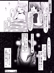Page 50 of Makyoushoku -Sugar Romance no Jikken Shitsu- - preview thumbnail