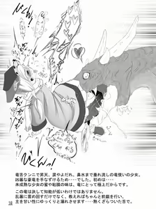 Page 53 of Makyoushoku -Sugar Romance no Jikken Shitsu- - preview thumbnail
