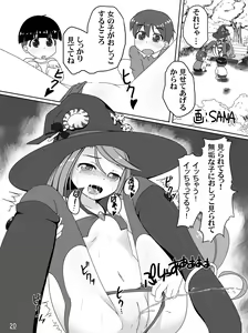 Page 54 of Makyoushoku -Sugar Romance no Jikken Shitsu- - preview thumbnail