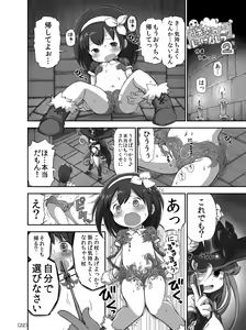Page 56 of Makyoushoku -Sugar Romance no Jikken Shitsu- - preview thumbnail