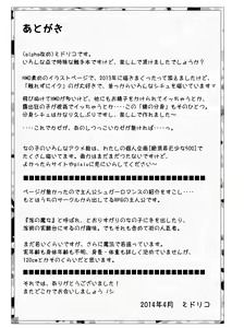 Page 59 of Makyoushoku -Sugar Romance no Jikken Shitsu- - preview thumbnail