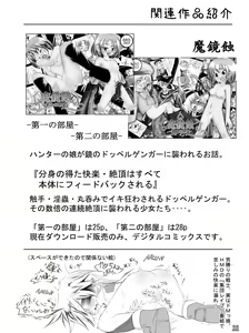 Page 60 of Makyoushoku -Sugar Romance no Jikken Shitsu- - preview thumbnail