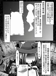 Page 6 of Makyoushoku -Sugar Romance no Jikken Shitsu- - preview thumbnail