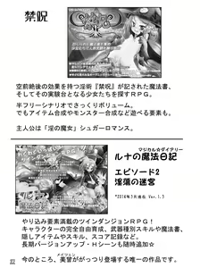 Page 61 of Makyoushoku -Sugar Romance no Jikken Shitsu- - preview thumbnail