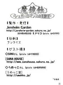 Page 62 of Makyoushoku -Sugar Romance no Jikken Shitsu- - preview thumbnail