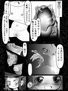 Page 7 of Makyoushoku -Sugar Romance no Jikken Shitsu- - preview thumbnail