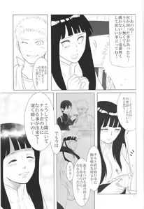 Page 14 of Kanata no omoi wa ryoute ni tokeru - preview thumbnail
