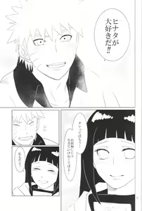 Page 22 of Kanata no omoi wa ryoute ni tokeru - preview thumbnail