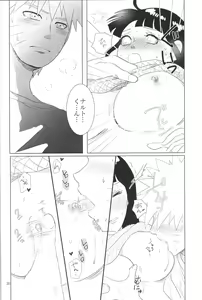 Page 33 of Kanata no omoi wa ryoute ni tokeru - preview thumbnail