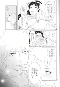 Page 36 of Kanata no omoi wa ryoute ni tokeru - preview thumbnail