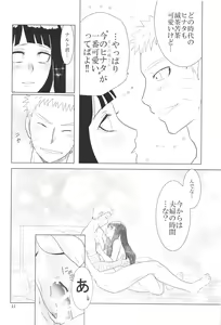 Page 47 of Kanata no omoi wa ryoute ni tokeru - preview thumbnail
