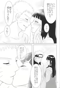 Page 48 of Kanata no omoi wa ryoute ni tokeru - preview thumbnail