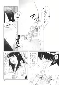 Page 49 of Kanata no omoi wa ryoute ni tokeru - preview thumbnail