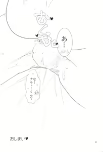 Page 54 of Kanata no omoi wa ryoute ni tokeru - preview thumbnail