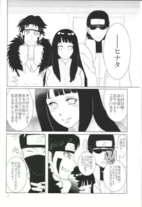 Page 7 of Kanata no omoi wa ryoute ni tokeru - preview thumbnail