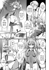 Page 3 of Ikiniku Acme Cylinder Yuni - preview thumbnail