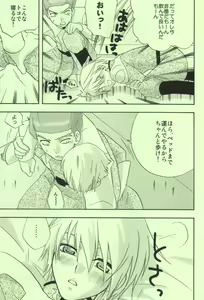 Page 5 of in WHITE - preview thumbnail