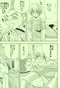 Page 7 of in WHITE - preview thumbnail