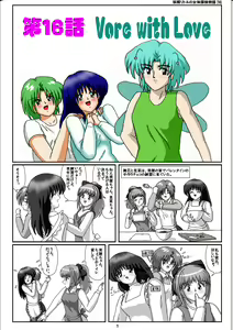 Yousei Little no Nyotai Tanken Monogatari — hentai manga cover on Fhentai