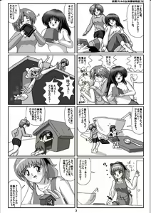 Page 3 of Yousei Little no Nyotai Tanken Monogatari - preview thumbnail