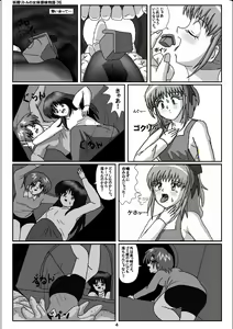 Page 4 of Yousei Little no Nyotai Tanken Monogatari - preview thumbnail