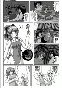 Page 5 of Yousei Little no Nyotai Tanken Monogatari - preview thumbnail