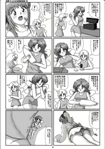 Page 6 of Yousei Little no Nyotai Tanken Monogatari - preview thumbnail